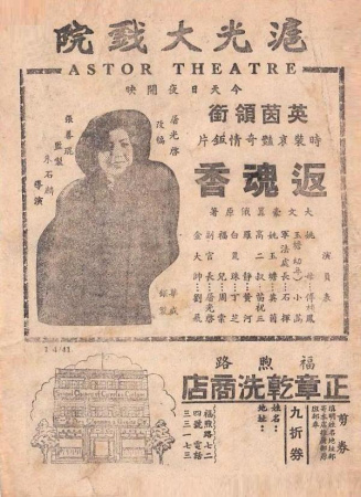返魂香