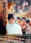 赛龙夺锦