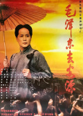 毛泽东去安源