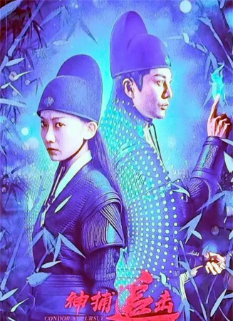神捕追击
