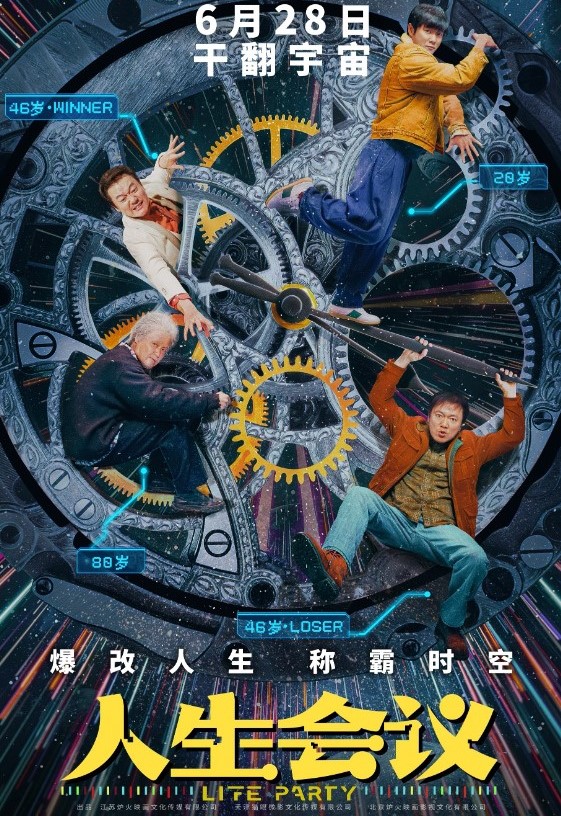人生会议
