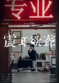 震耳欲聾