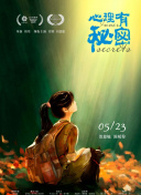 心理有秘密