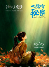 心理有秘密