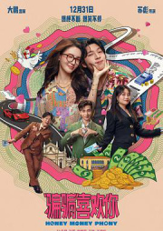 “骗骗”喜欢你