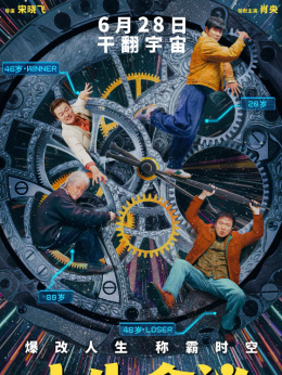 人生會(huì)議