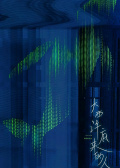 大西洋底来的人