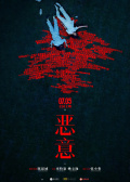 恶意