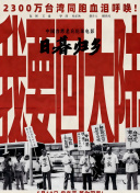日暮歸鄉(xiāng)