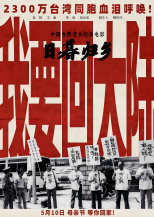 日暮歸鄉(xiāng)