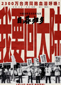 日暮歸鄉(xiāng)