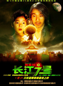 長江七號(hào)