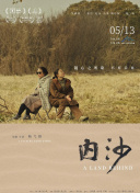 內(nèi)沙