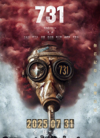 731