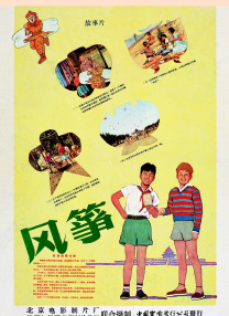 風(fēng)箏