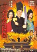 大內密探零零發(fā)