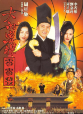 大内密探零零发