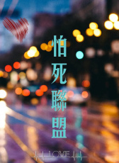 余生有你