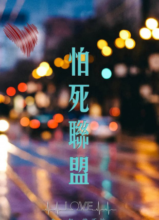 余生有你