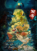 聊齋：蘭若寺
