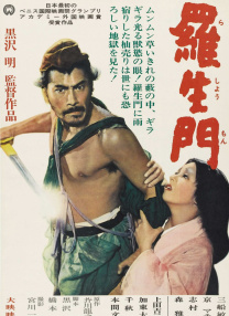羅生門(mén)