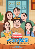 心理有秘密