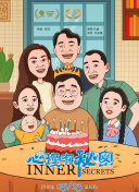 心理有秘密