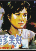 夜色多美好