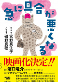 突如其来