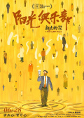 阳光俱乐部