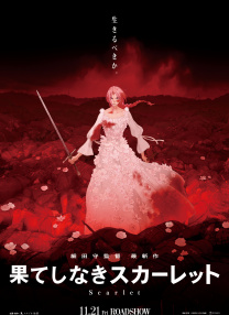 無(wú)盡希望的斯嘉麗