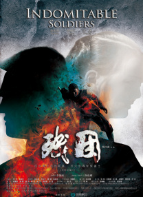 殘團