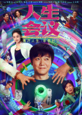 人生会议