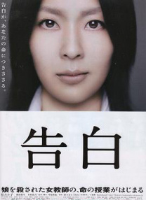 告白