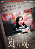 复仇的决心