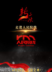 新三峽