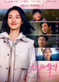 熾熱年華