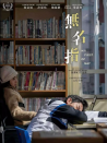 無(wú)名指