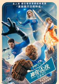 神奇4侠：初露锋芒