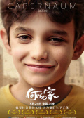 何以为家