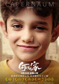 何以為家