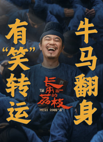 長安的荔枝
