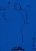 无名女孩