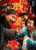 戲臺