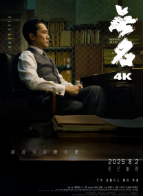 無名