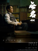 无名