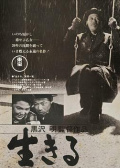 生之欲