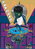 災(zāi)星下的戀人們