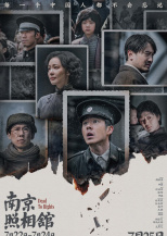 南京照相馆