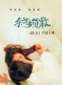 余生多指教